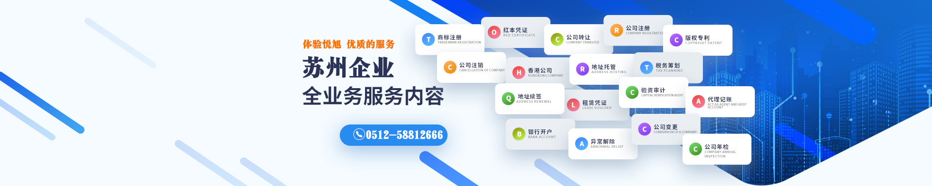 临江悦旭注册公司网